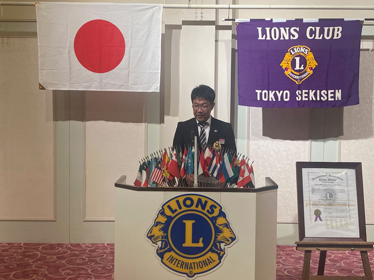 東京石泉ライオンズクラブ 会長挨拶