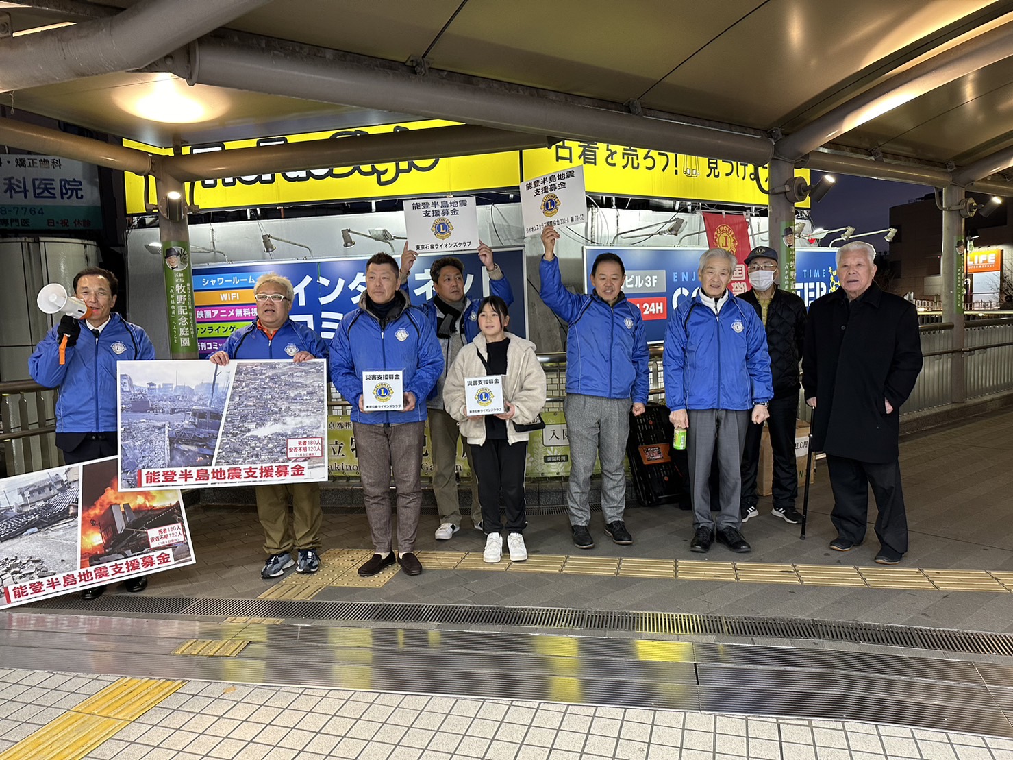 「令和6年能登半島地震」募金活動