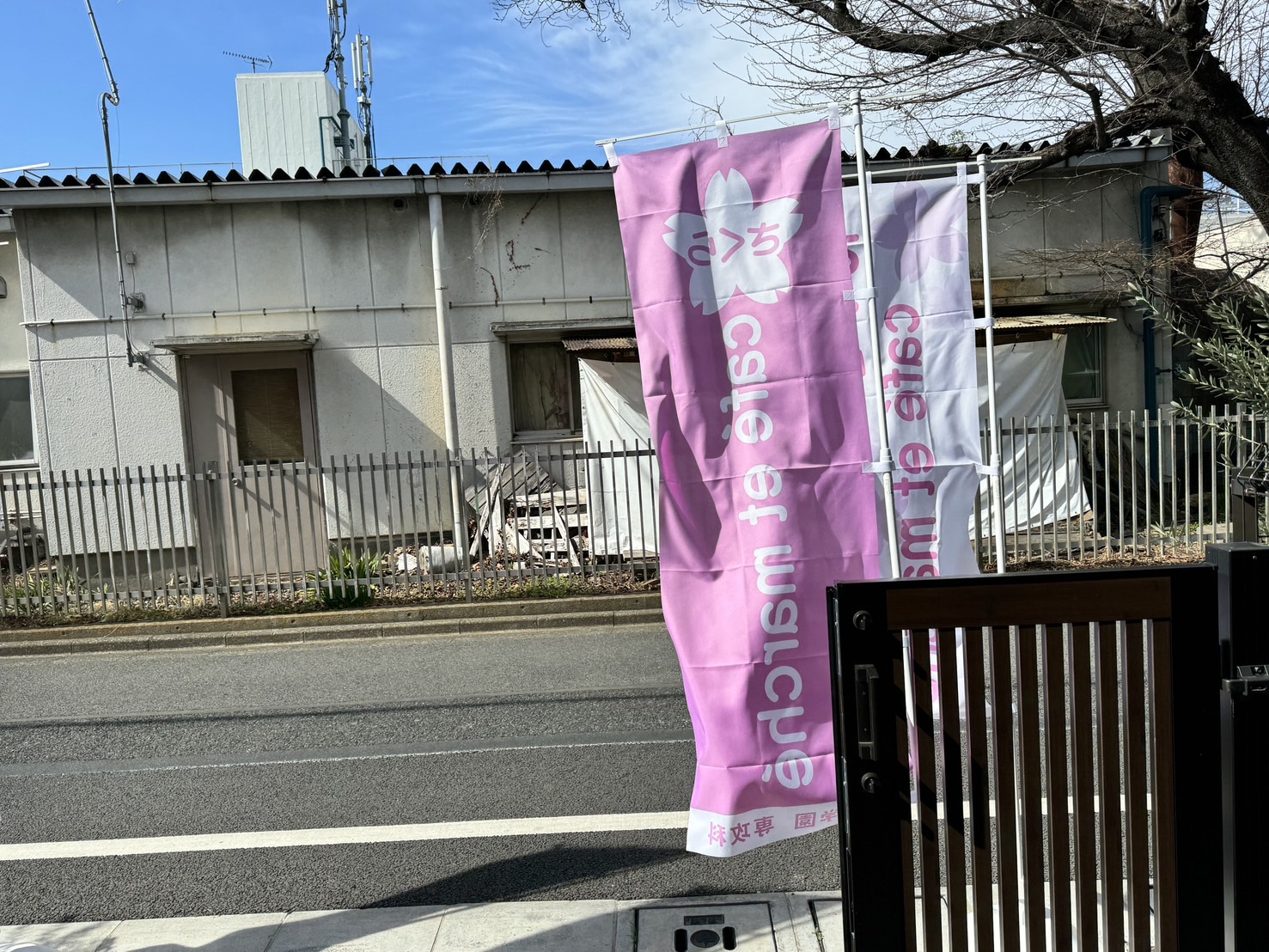 旭出学園桜カフェ 東京石泉ライオンズクラブ