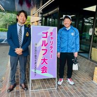 第49期チャリティゴルフ大会